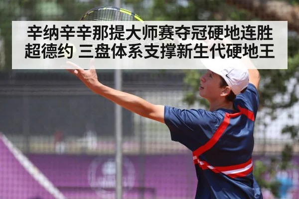 tennis player serving